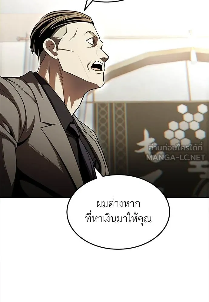 A Sense of Amusement ตอนที่ 62 129