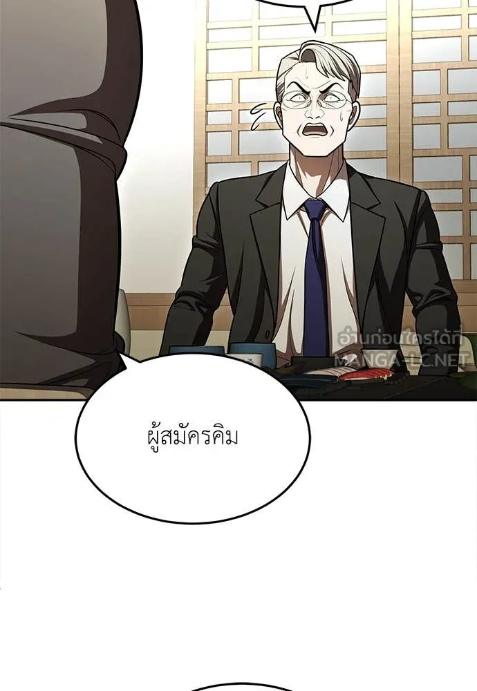 A Sense of Amusement ตอนที่ 62 123