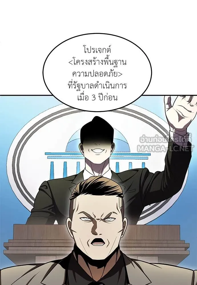 A Sense of Amusement ตอนที่ 62 132