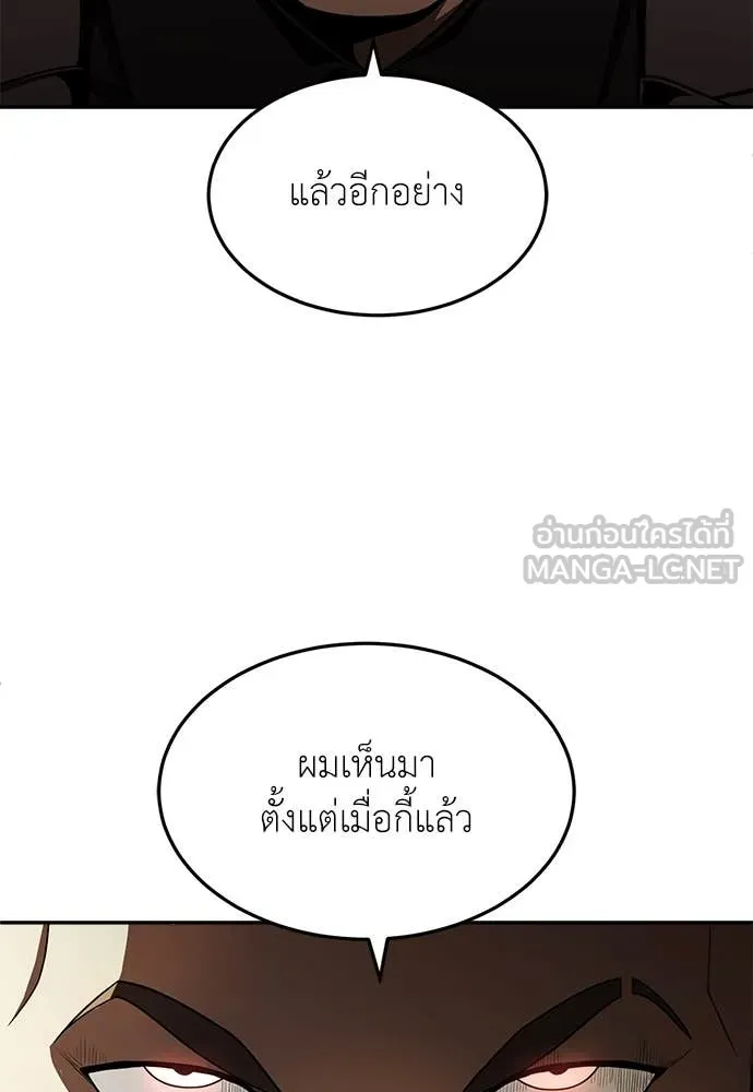 A Sense of Amusement ตอนที่ 62 127