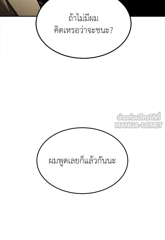 A Sense of Amusement ตอนที่ 62 131