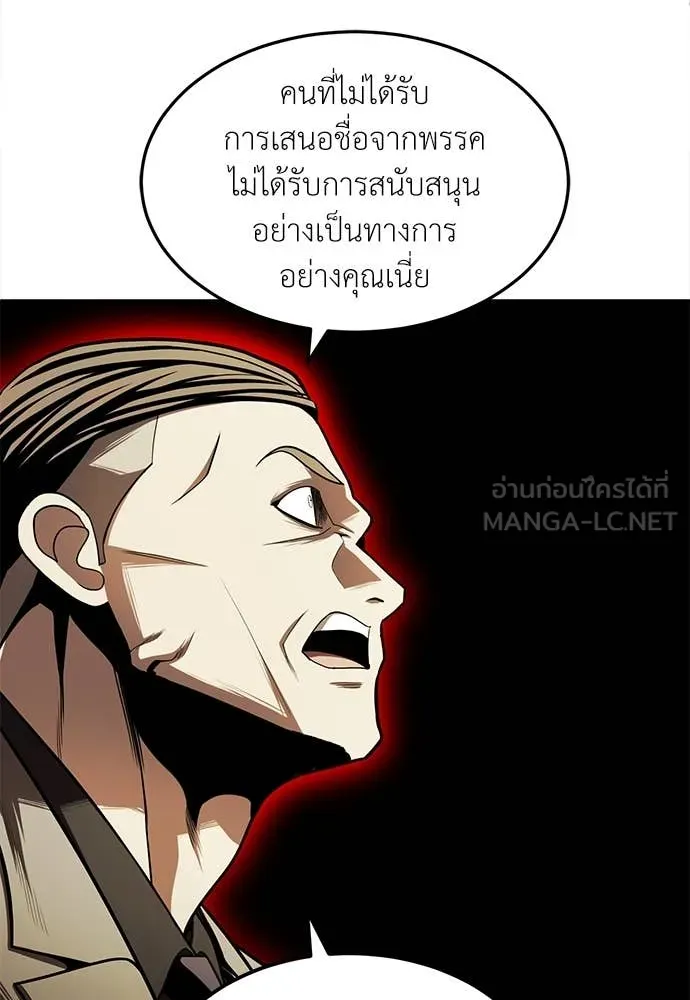 A Sense of Amusement ตอนที่ 62 130