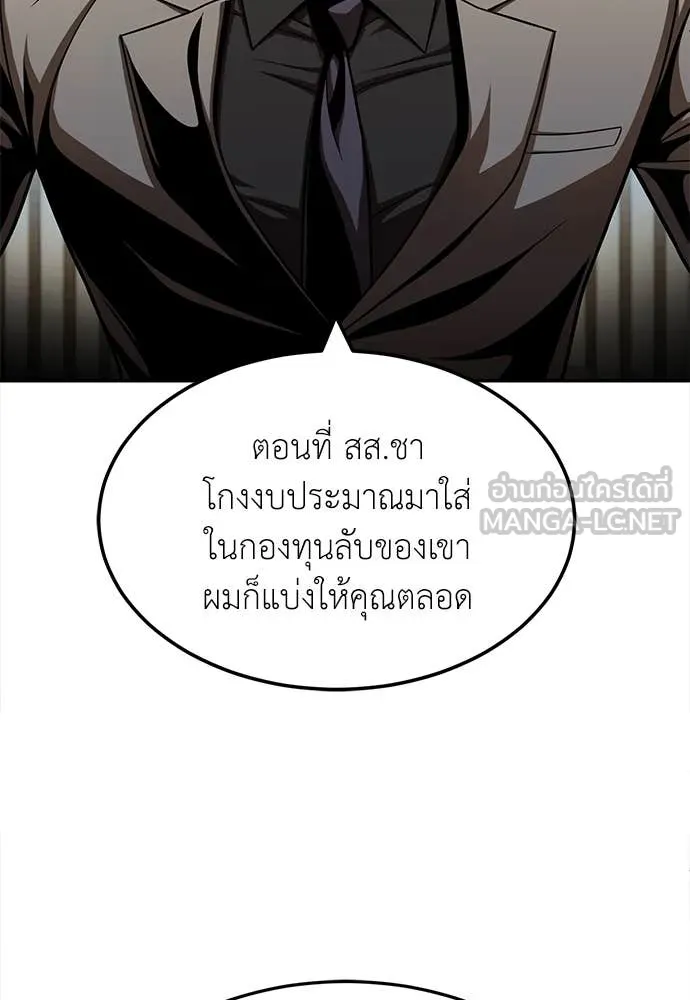 A Sense of Amusement ตอนที่ 62 133