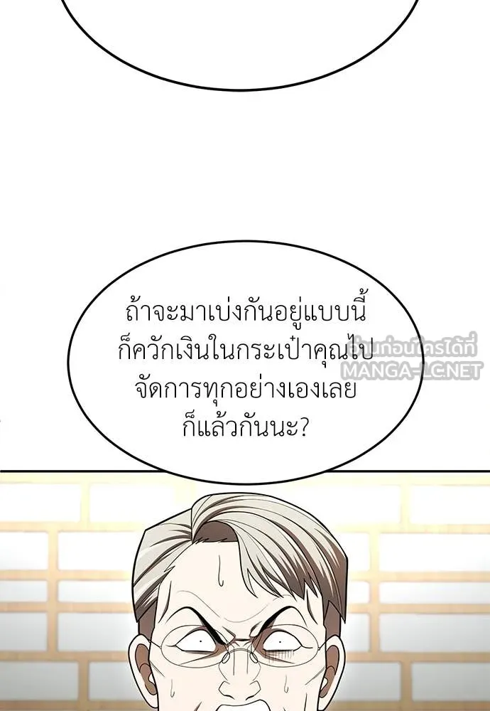 A Sense of Amusement ตอนที่ 62 135