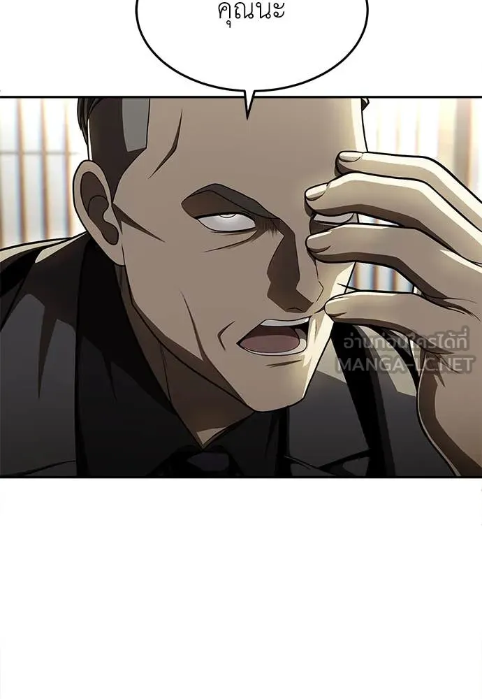 A Sense of Amusement ตอนที่ 62 138