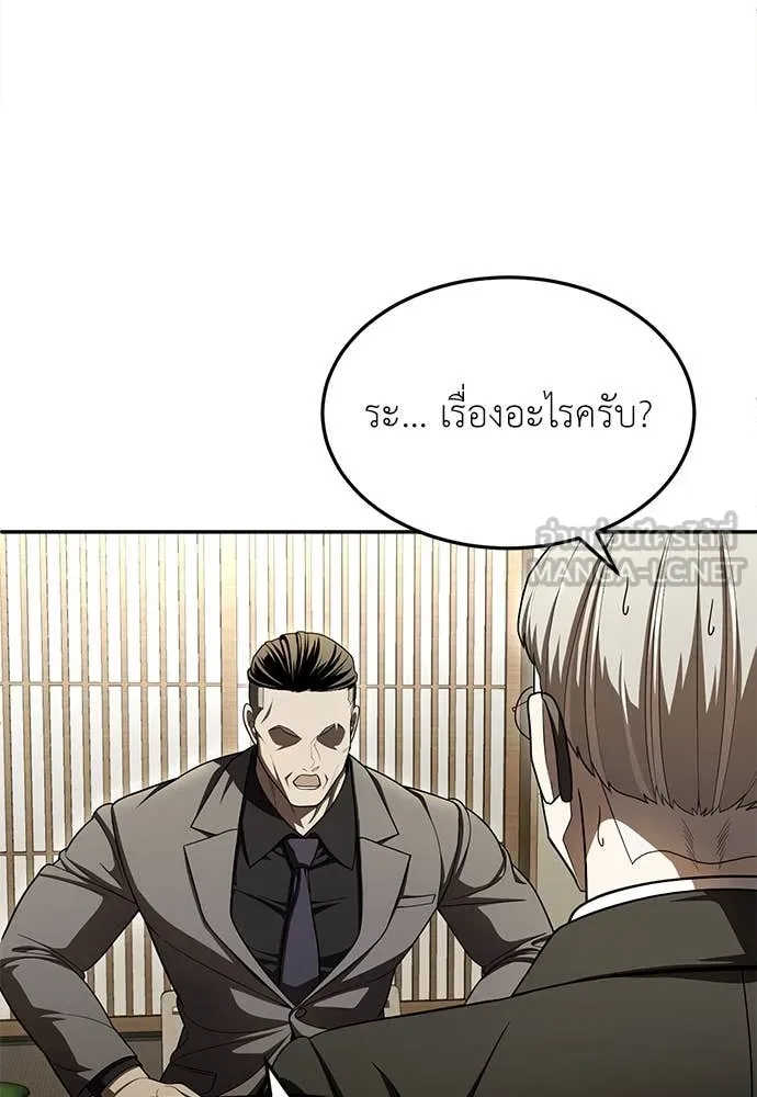 A Sense of Amusement ตอนที่ 62 140