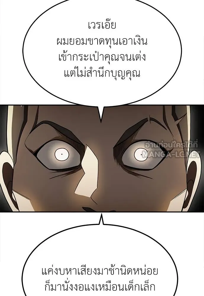 A Sense of Amusement ตอนที่ 62 134