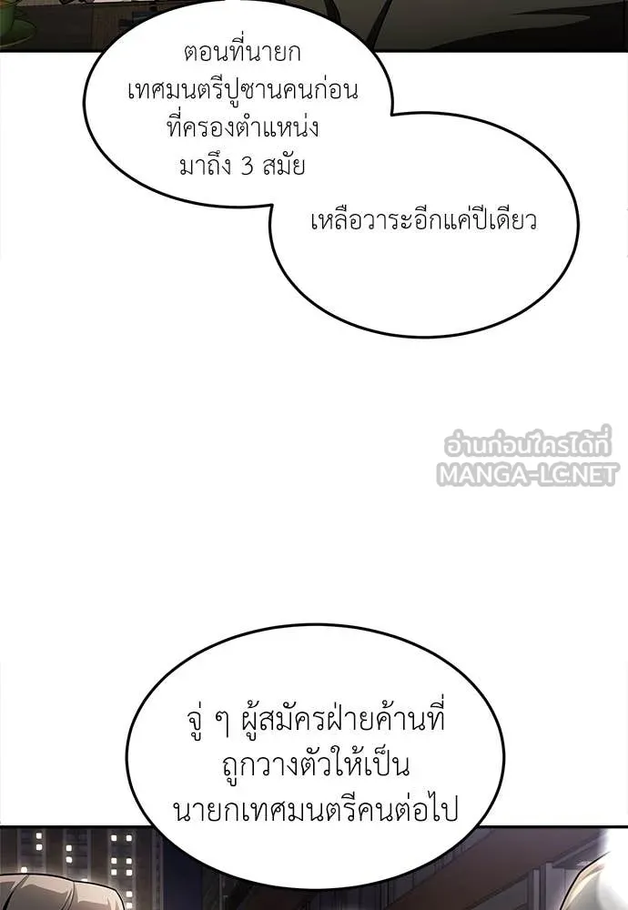 A Sense of Amusement ตอนที่ 62 141