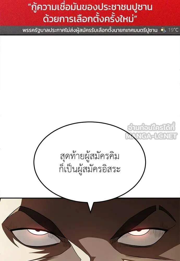 A Sense of Amusement ตอนที่ 62 146