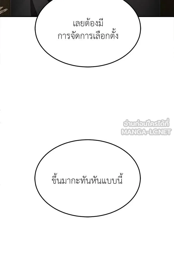 A Sense of Amusement ตอนที่ 62 144