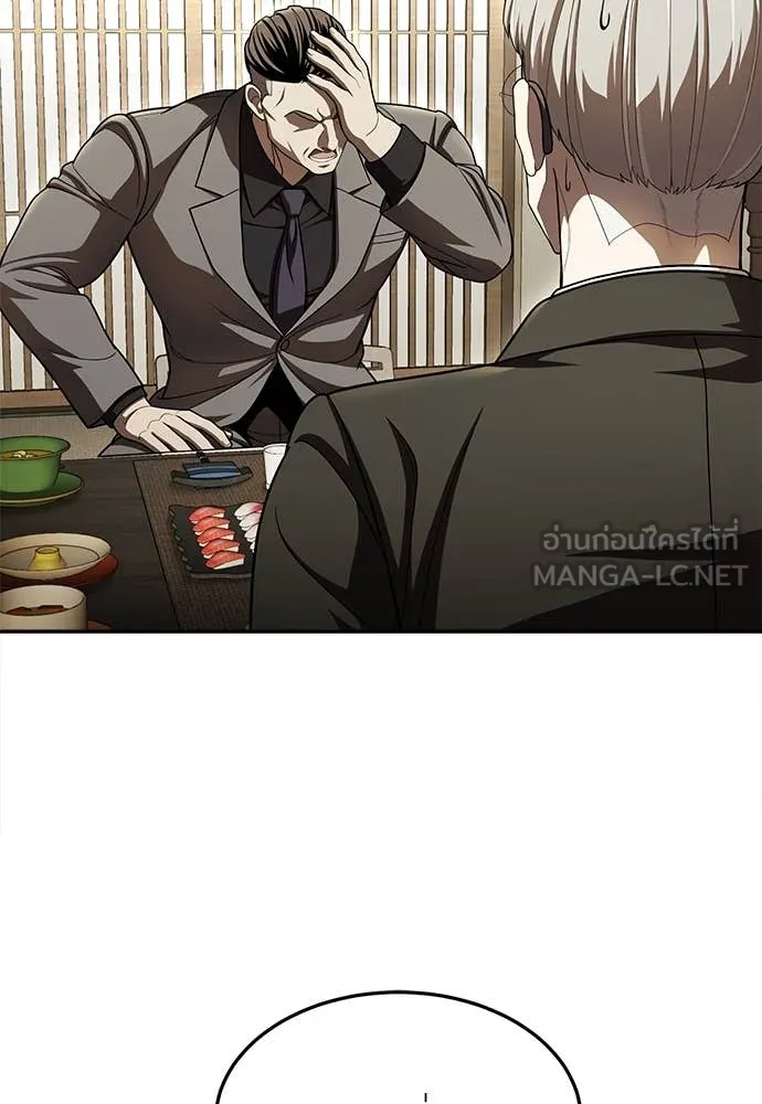 A Sense of Amusement ตอนที่ 62 137