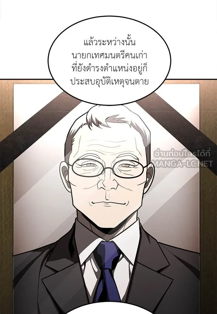 A Sense of Amusement ตอนที่ 62 143