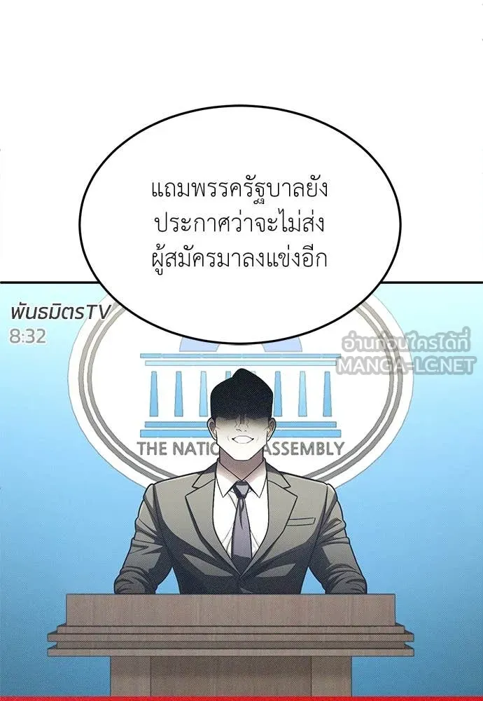 A Sense of Amusement ตอนที่ 62 145