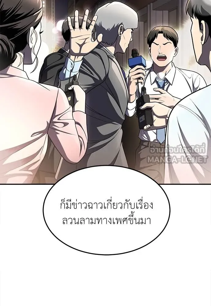 A Sense of Amusement ตอนที่ 62 142