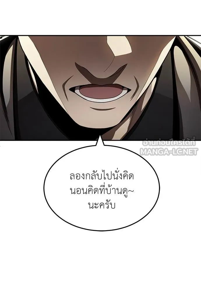 A Sense of Amusement ตอนที่ 62 149