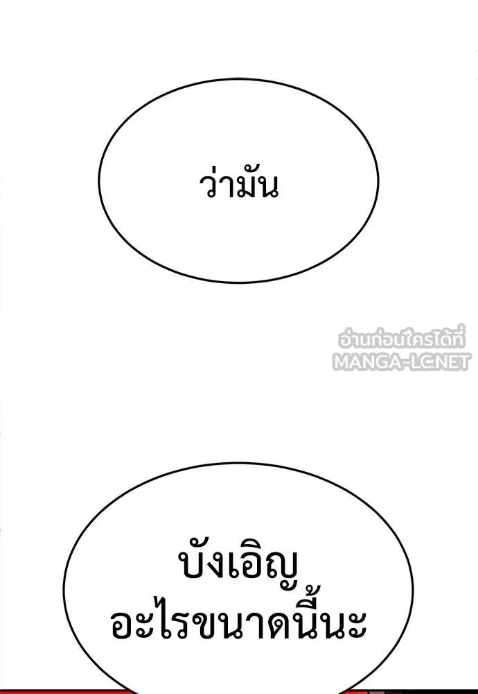 A Sense of Amusement ตอนที่ 62 150