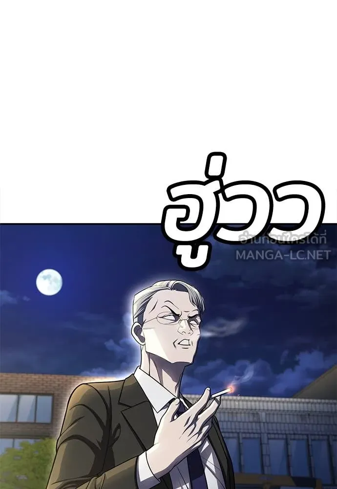A Sense of Amusement ตอนที่ 62 154
