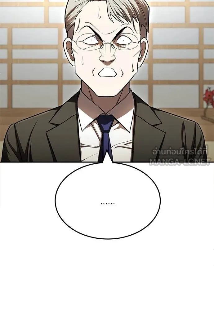 A Sense of Amusement ตอนที่ 62 148