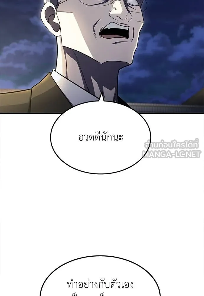 A Sense of Amusement ตอนที่ 62 156