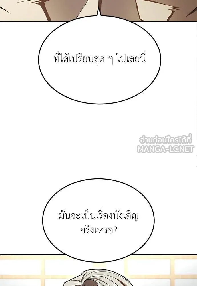 A Sense of Amusement ตอนที่ 62 147