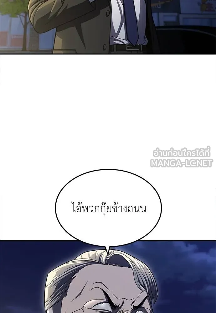 A Sense of Amusement ตอนที่ 62 155