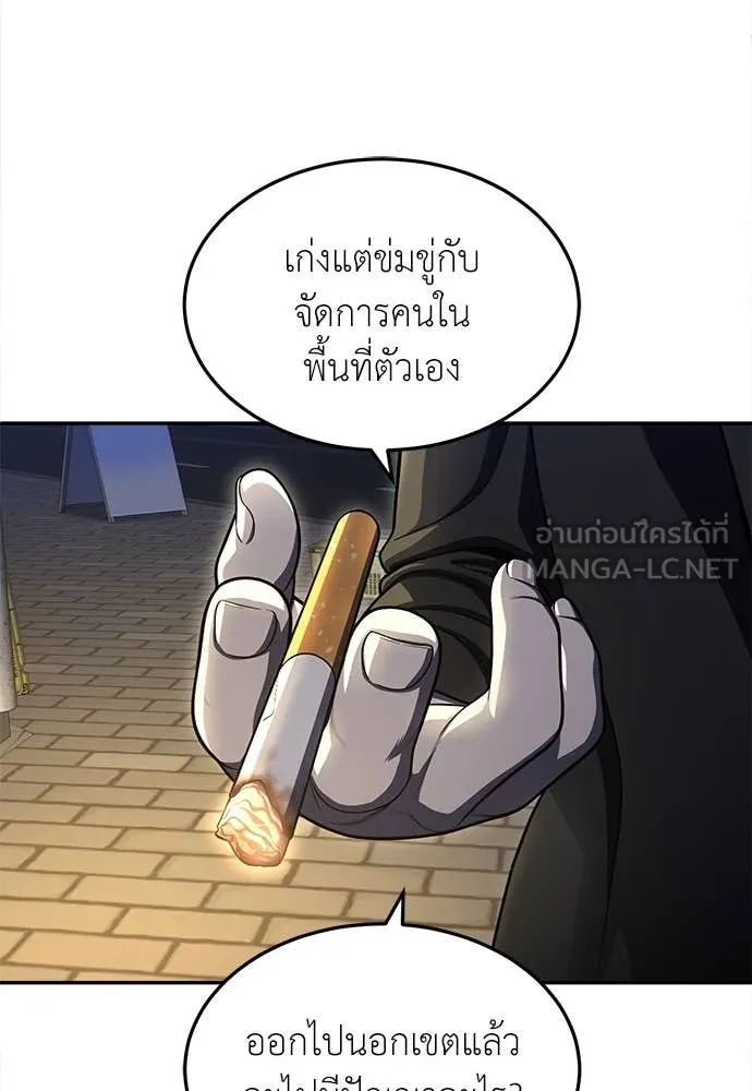A Sense of Amusement ตอนที่ 62 158