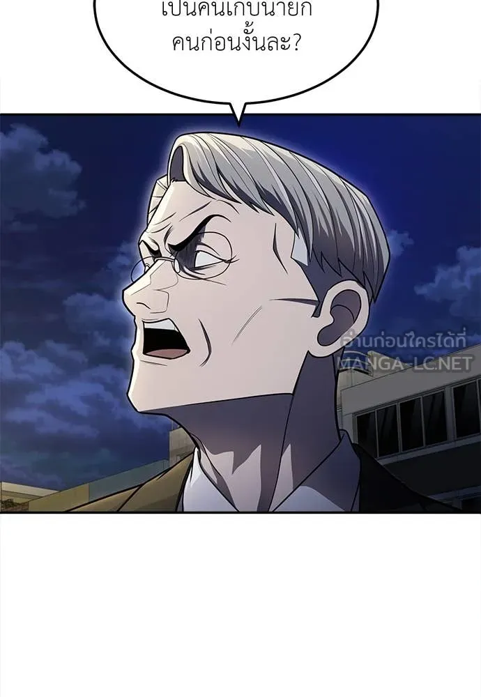 A Sense of Amusement ตอนที่ 62 157