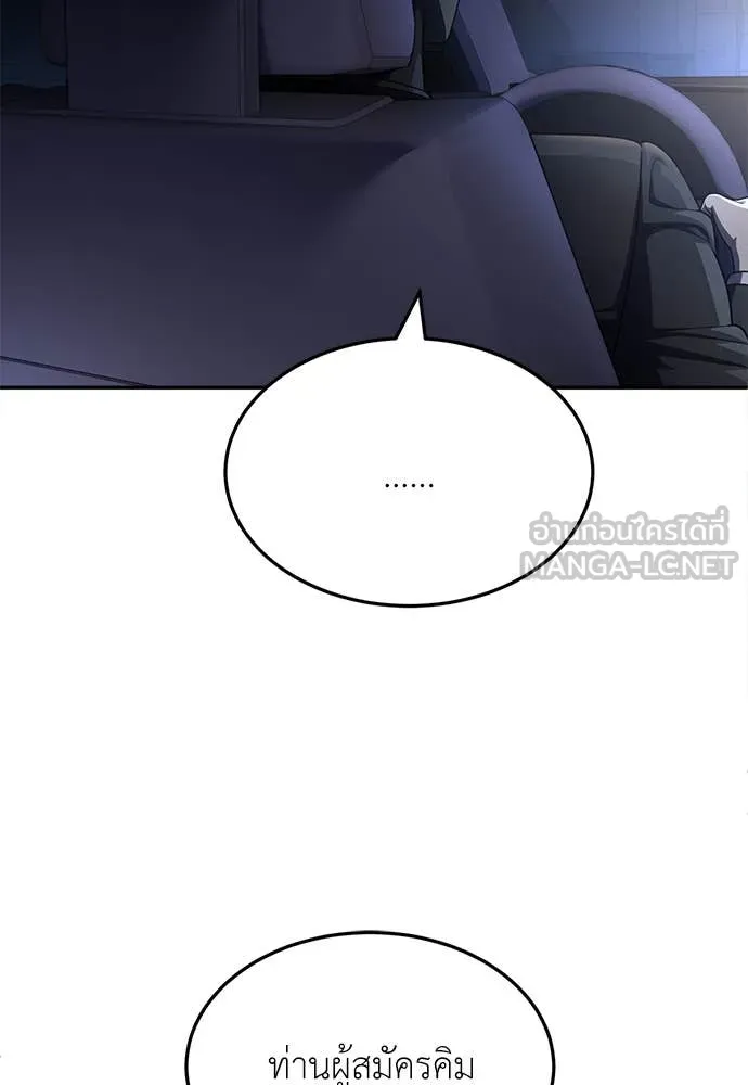 A Sense of Amusement ตอนที่ 62 166