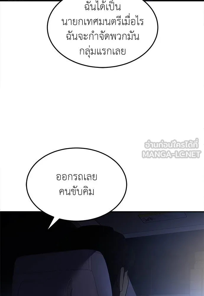 A Sense of Amusement ตอนที่ 62 165