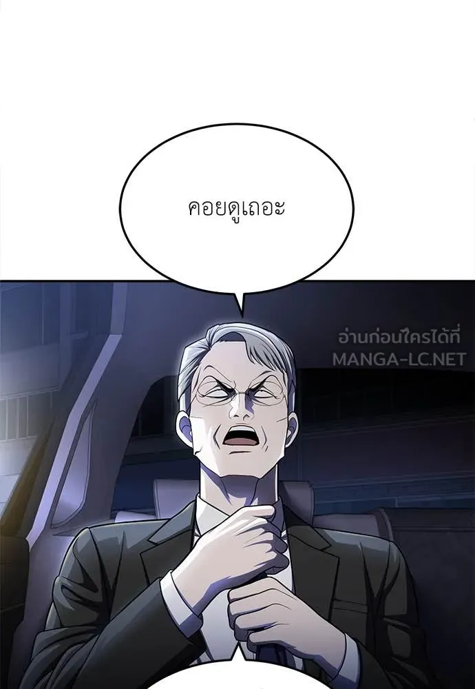 A Sense of Amusement ตอนที่ 62 164