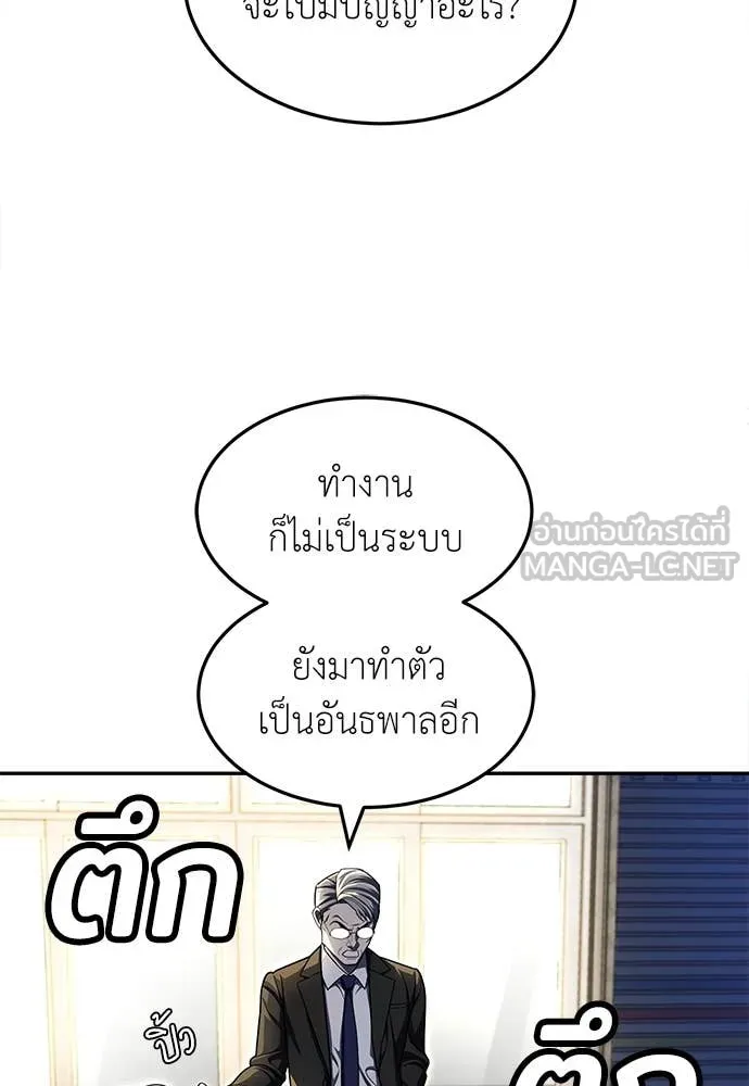 A Sense of Amusement ตอนที่ 62 159