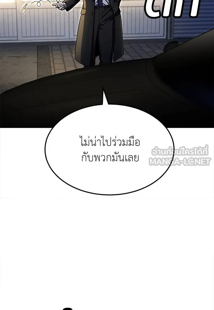 A Sense of Amusement ตอนที่ 62 160