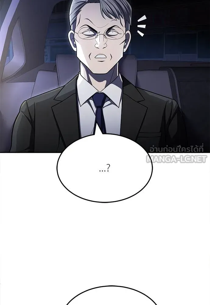A Sense of Amusement ตอนที่ 62 169