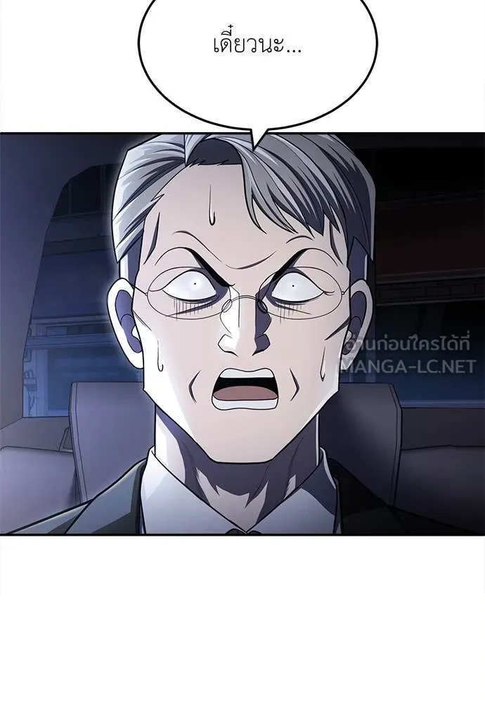 A Sense of Amusement ตอนที่ 62 170
