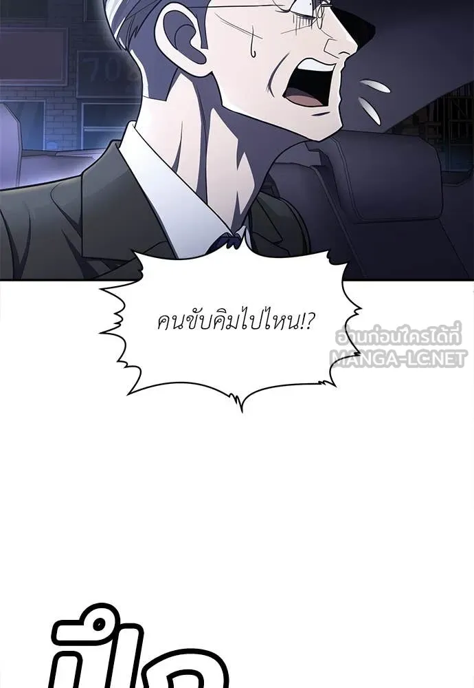 A Sense of Amusement ตอนที่ 62 173