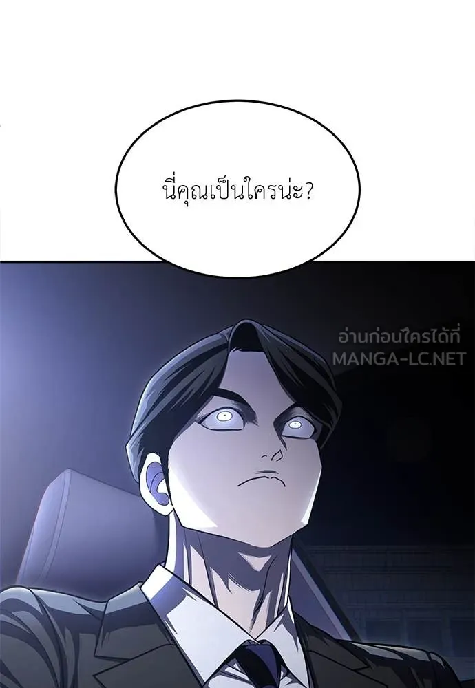 A Sense of Amusement ตอนที่ 62 171