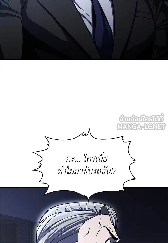 A Sense of Amusement ตอนที่ 62 172