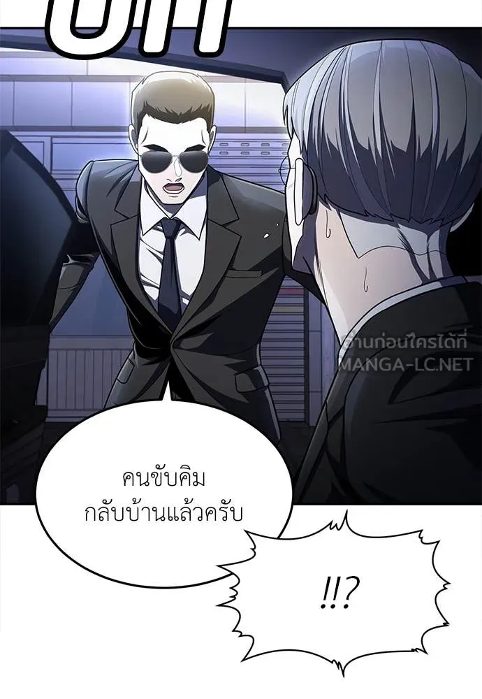A Sense of Amusement ตอนที่ 62 174