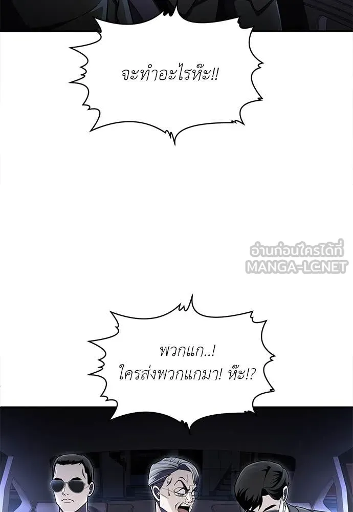 A Sense of Amusement ตอนที่ 62 176