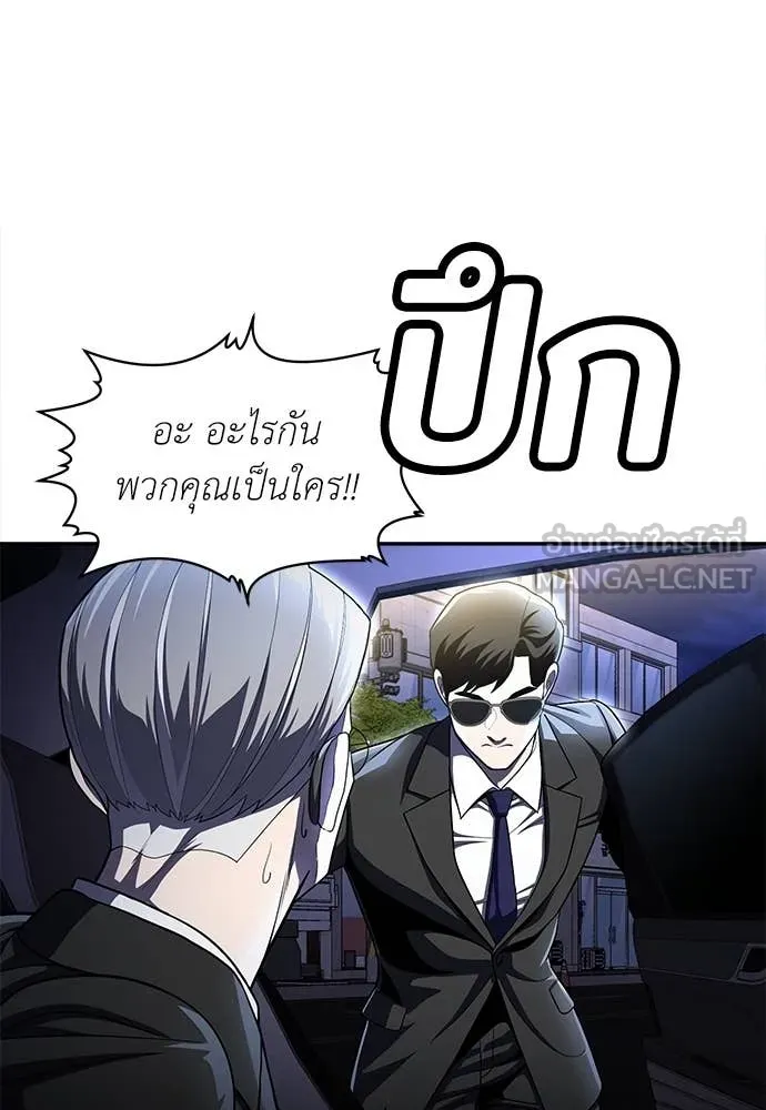 A Sense of Amusement ตอนที่ 62 175