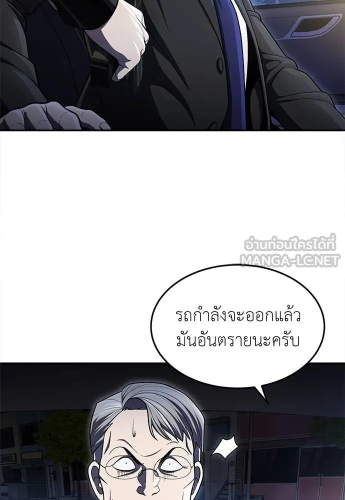 A Sense of Amusement ตอนที่ 62 181