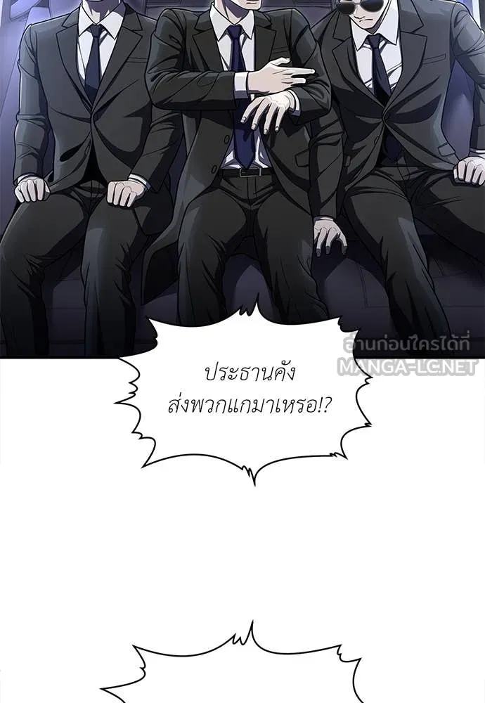 A Sense of Amusement ตอนที่ 62 177