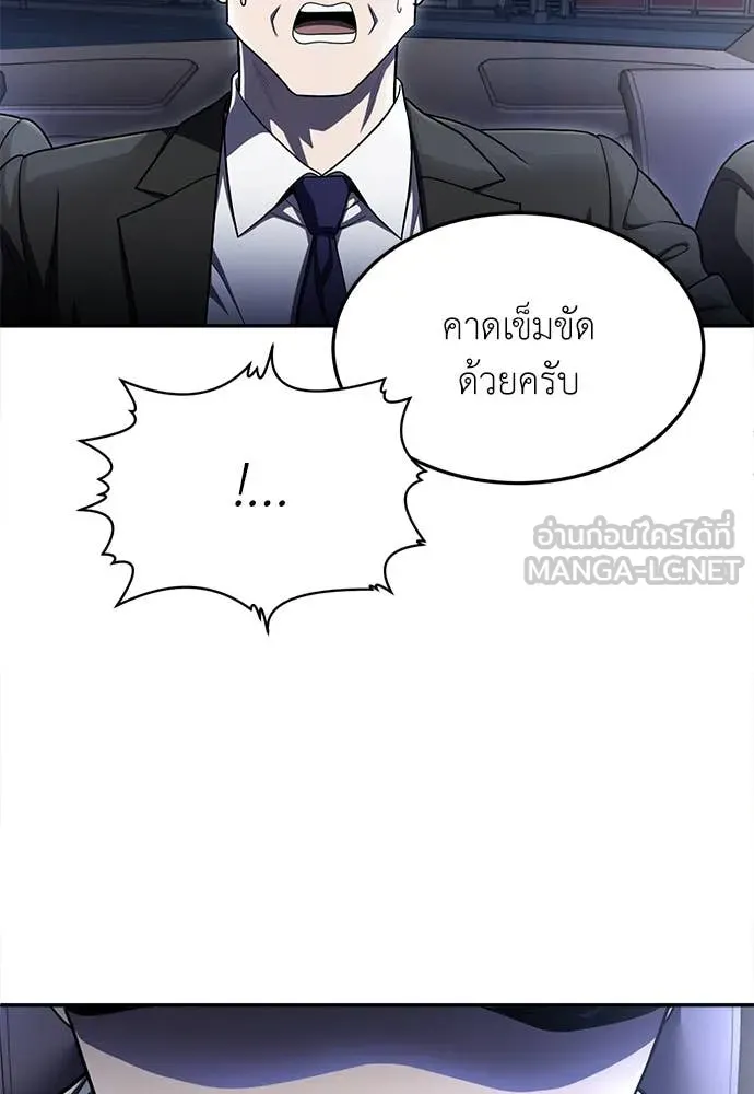 A Sense of Amusement ตอนที่ 62 182