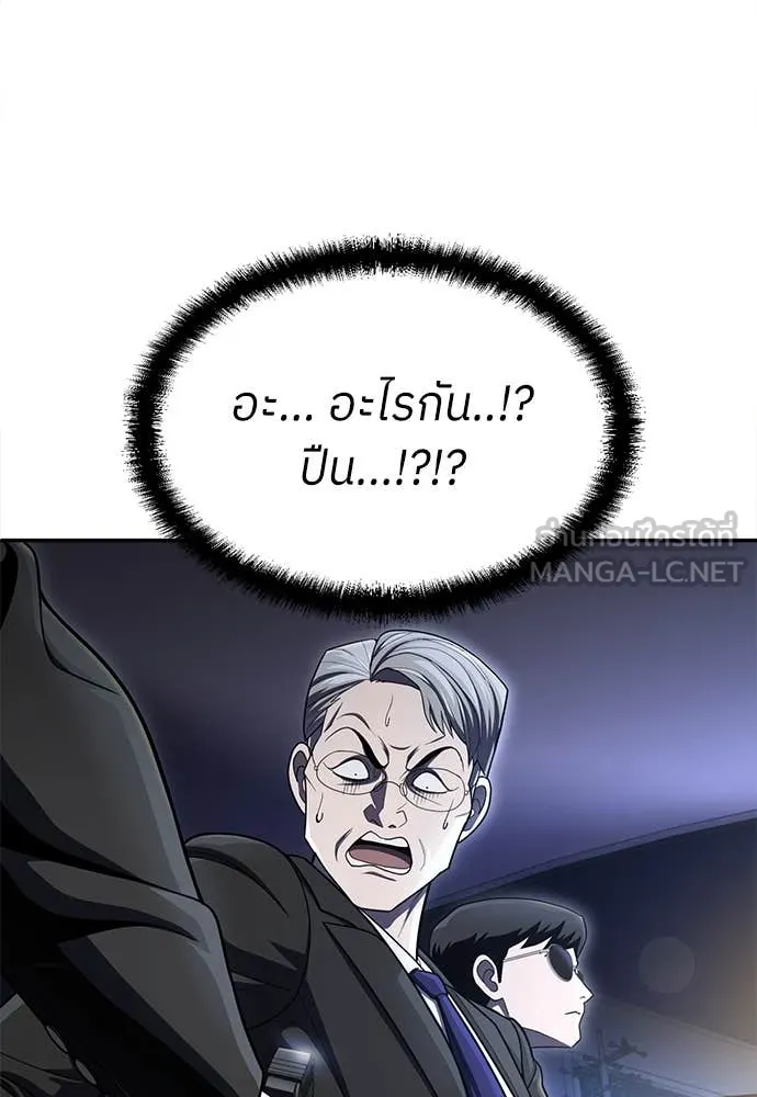 A Sense of Amusement ตอนที่ 62 180