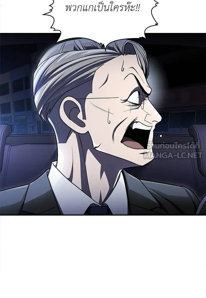 A Sense of Amusement ตอนที่ 62 178