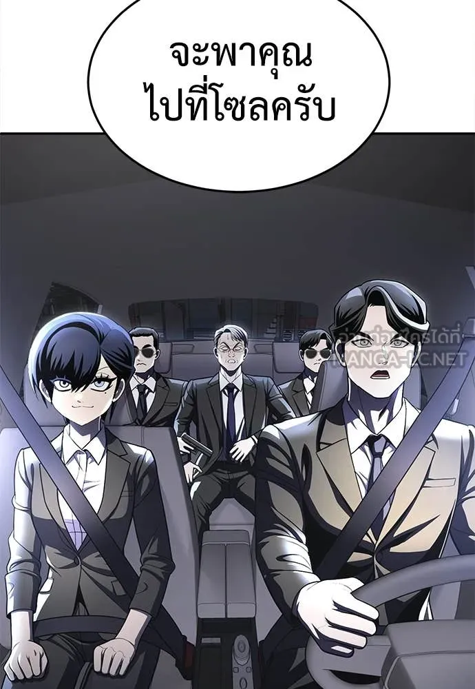 A Sense of Amusement ตอนที่ 62 184