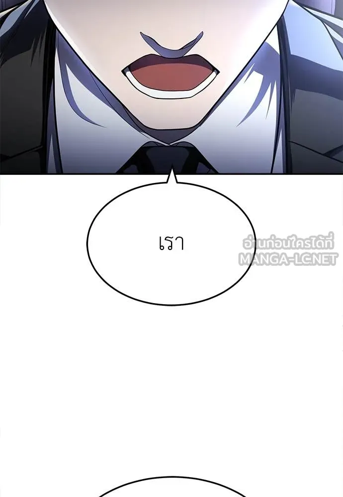 A Sense of Amusement ตอนที่ 62 183