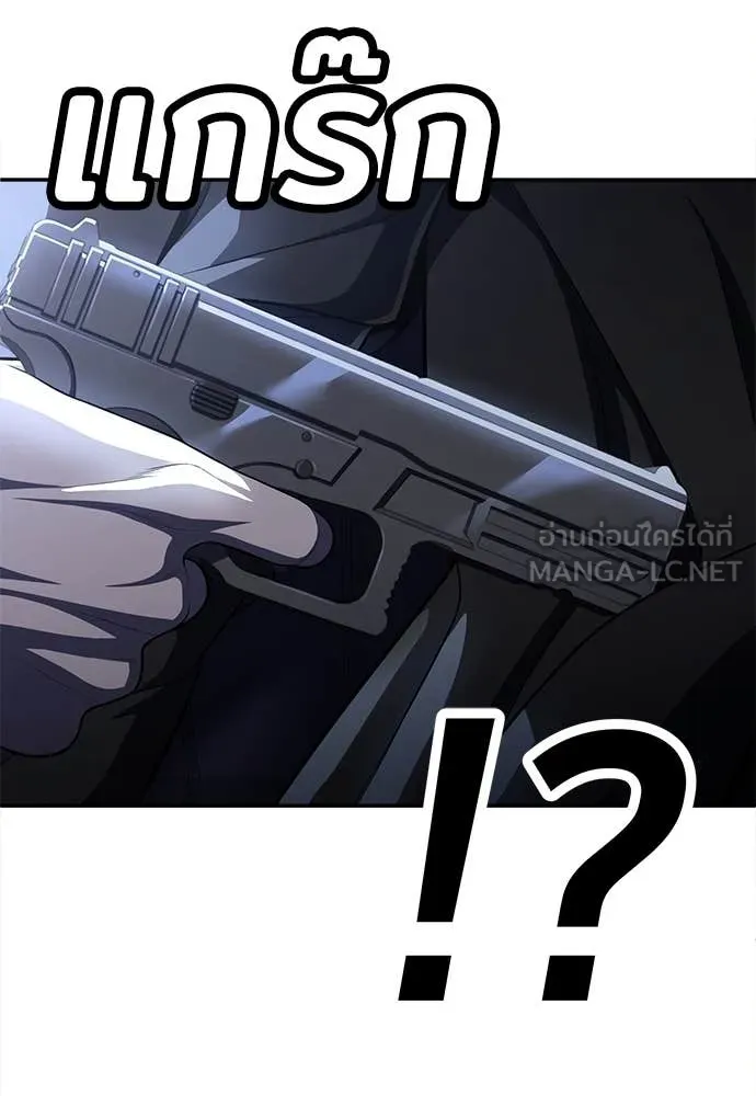 A Sense of Amusement ตอนที่ 62 179