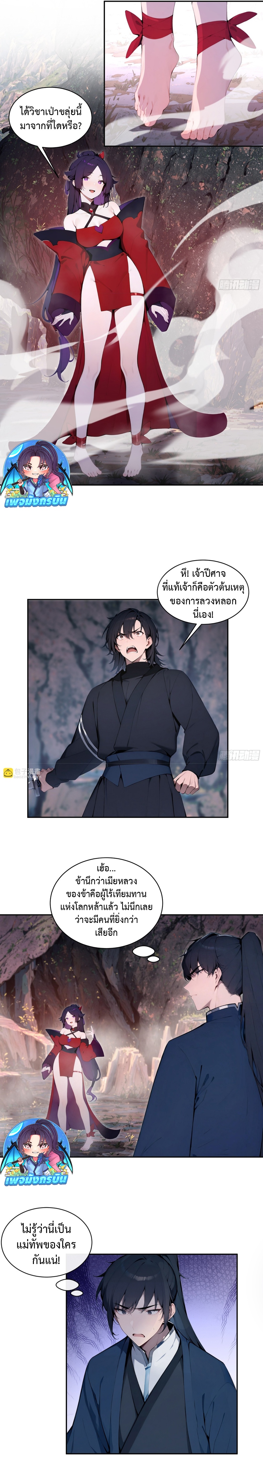 Hundred Wives Book: The Saints All Call Me Husband ตอนที่ 16 7