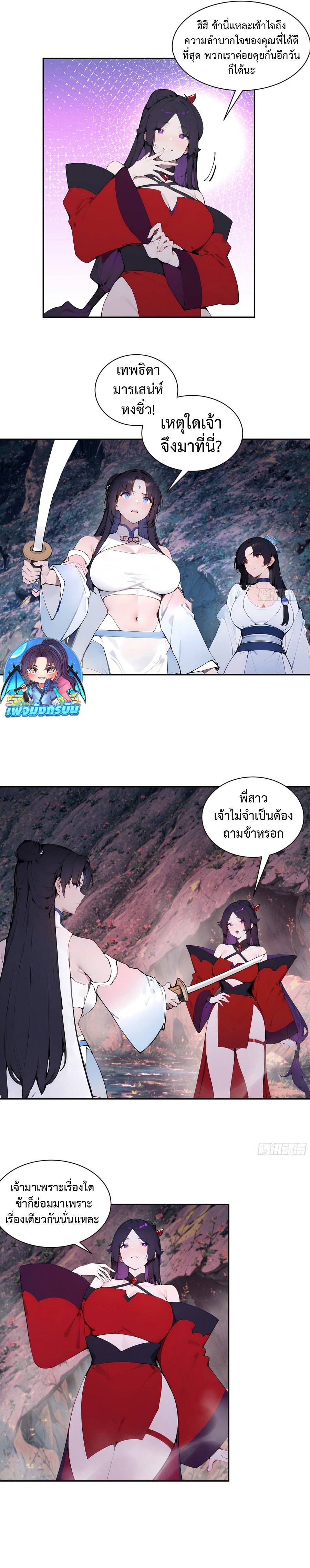 Hundred Wives Book: The Saints All Call Me Husband ตอนที่ 16 11